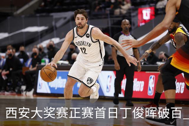 西安大奖赛正赛首日丁俊晖破百 仍以4-5爆冷出局