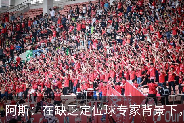 阿斯：在缺乏定位球专家背景下，居莱尔挺身而出成为皇马一大财富